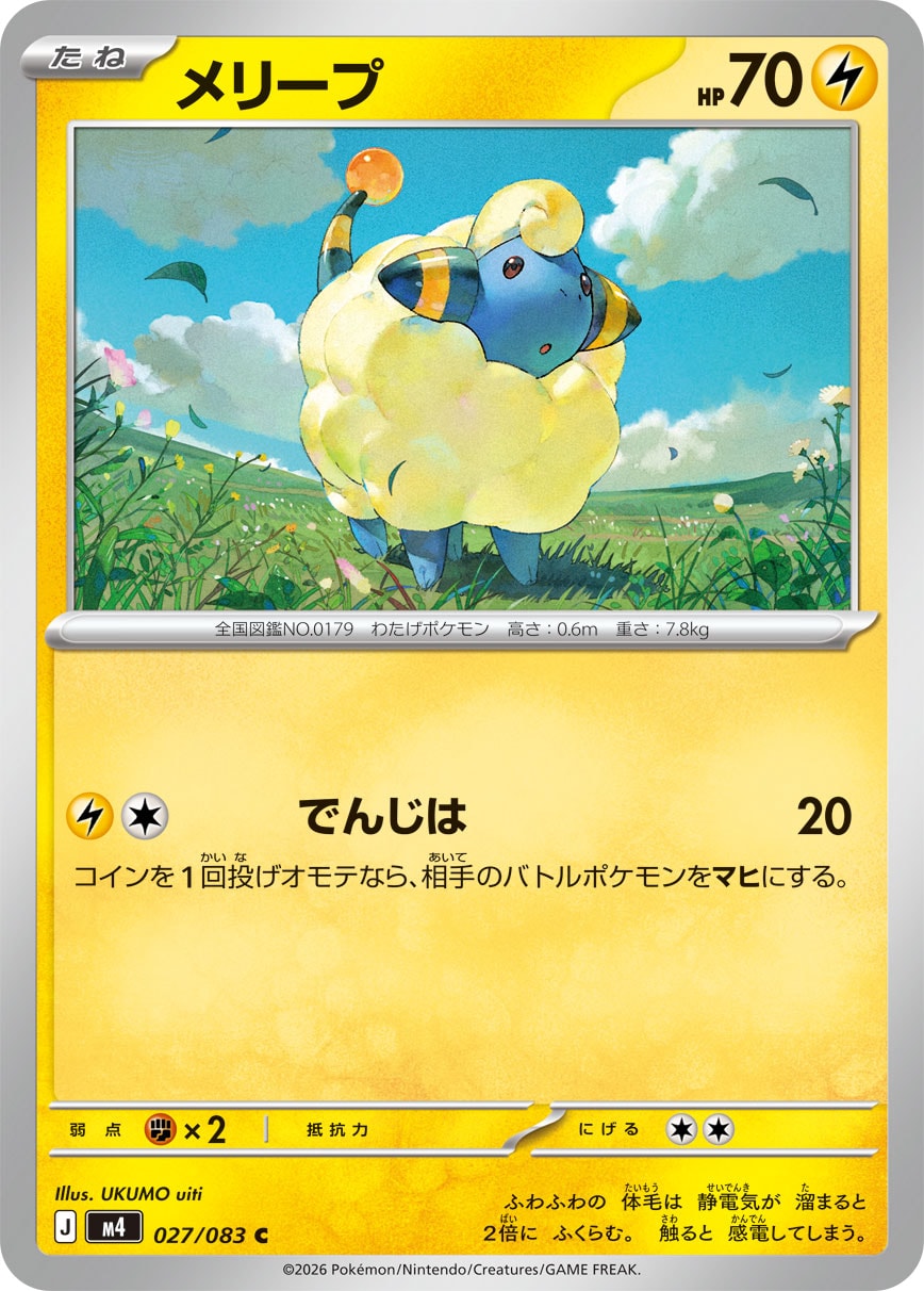 Mareep — M4: Ninja Spinner #027/083