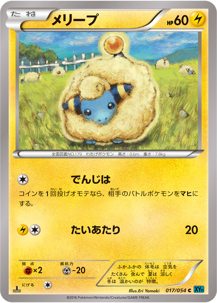 Mareep — XY11-Br: Cruel Traitor #017/054
