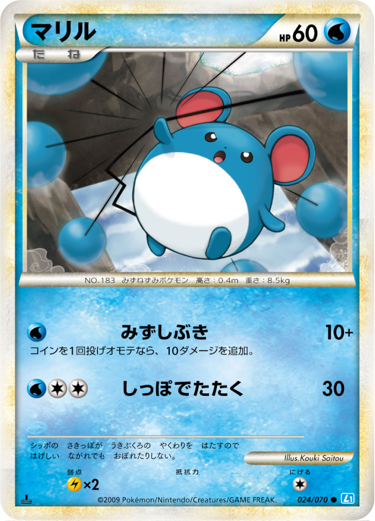Marill — L1: SoulSilver Collection #024/070
