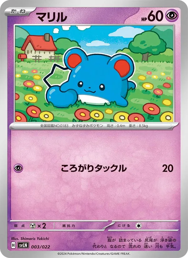 Marill — SV: Sylveon ex Stellar Tera Type Starter Set #003/022