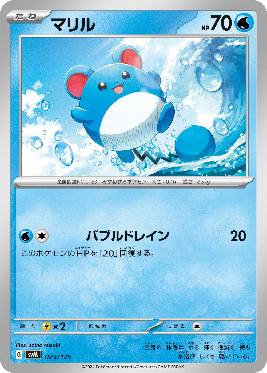 Marill — SVM: Generations Start Decks #029/175