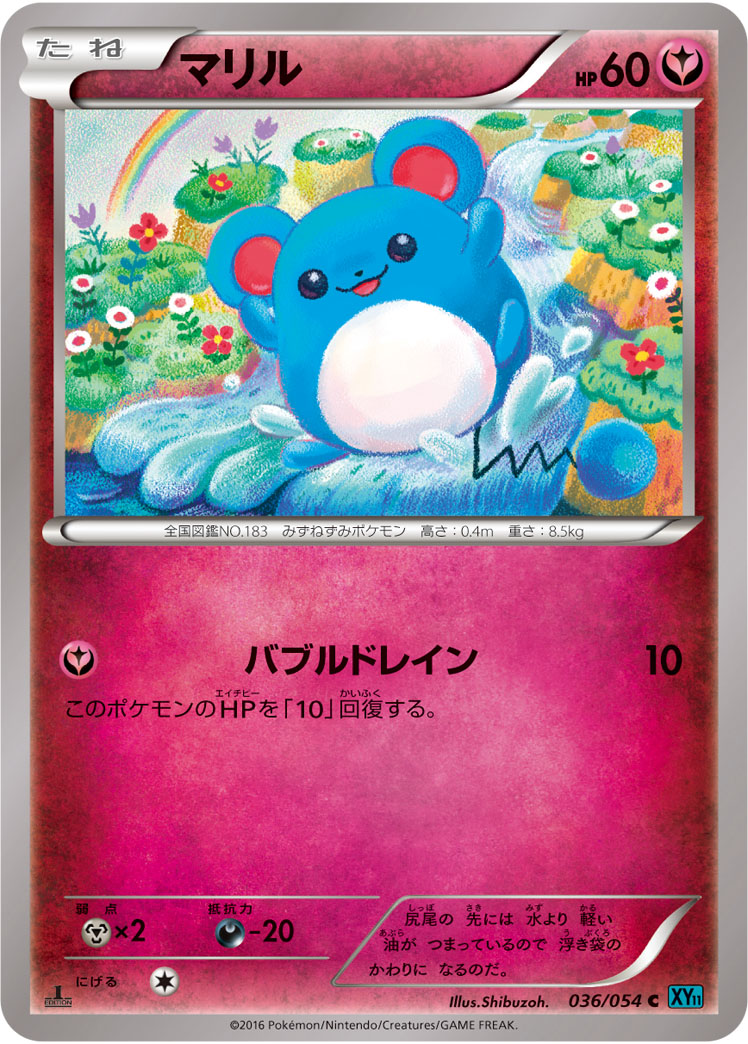 Marill — XY11-Br: Cruel Traitor #036/054