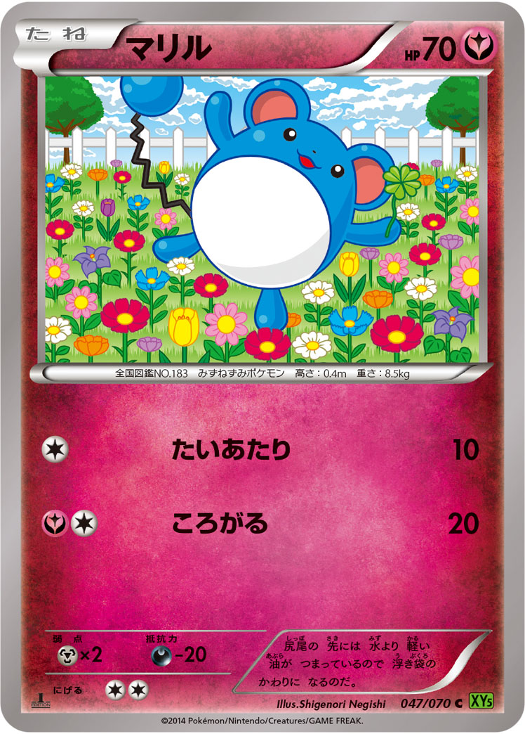 Marill — XY5-Bt: Tidal Storm #047/070