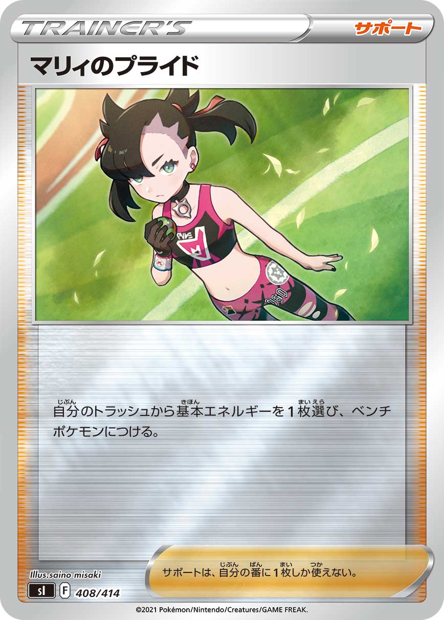 Marnie's Pride