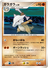 Marowak — DP5: Cry from the Mysterious