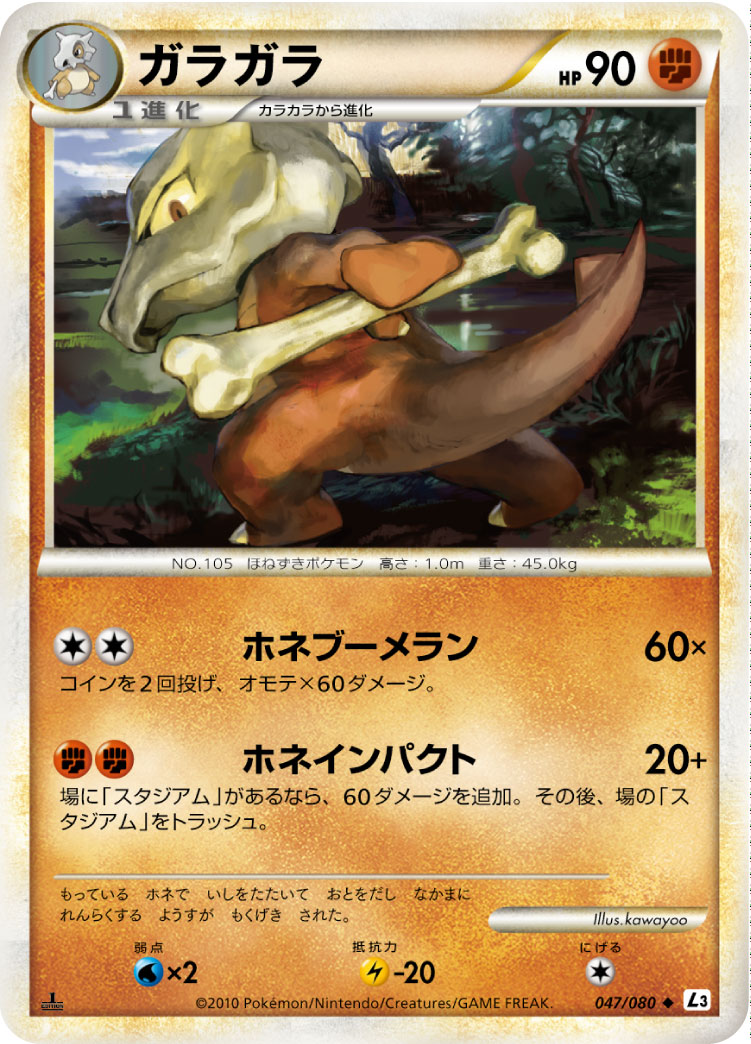 Marowak — L3: Clash at the Summit #047/080