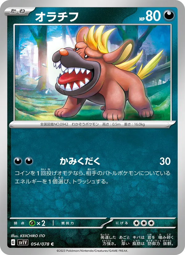Maschiff — SV1V: Violet ex #054/078