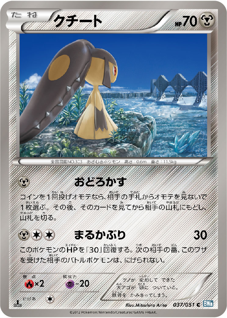 Mawile — BW8: Thunder Knuckle #037/051