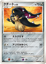 Mawile