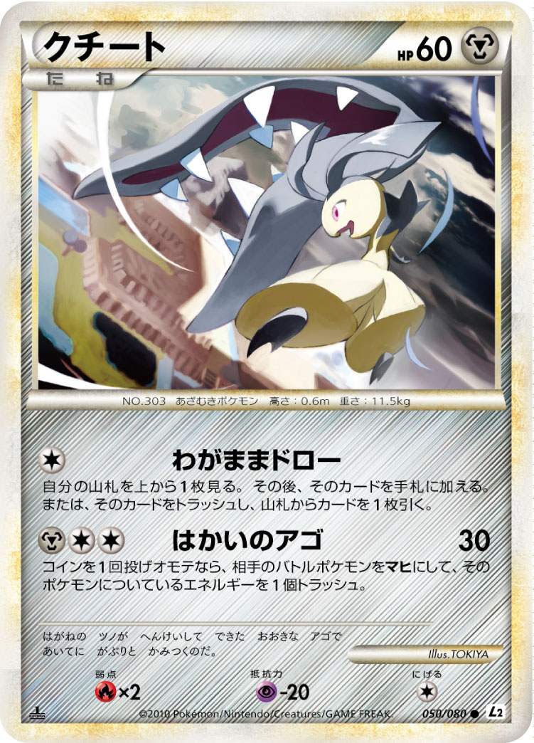 Mawile — L2: Revival Legends #050/080