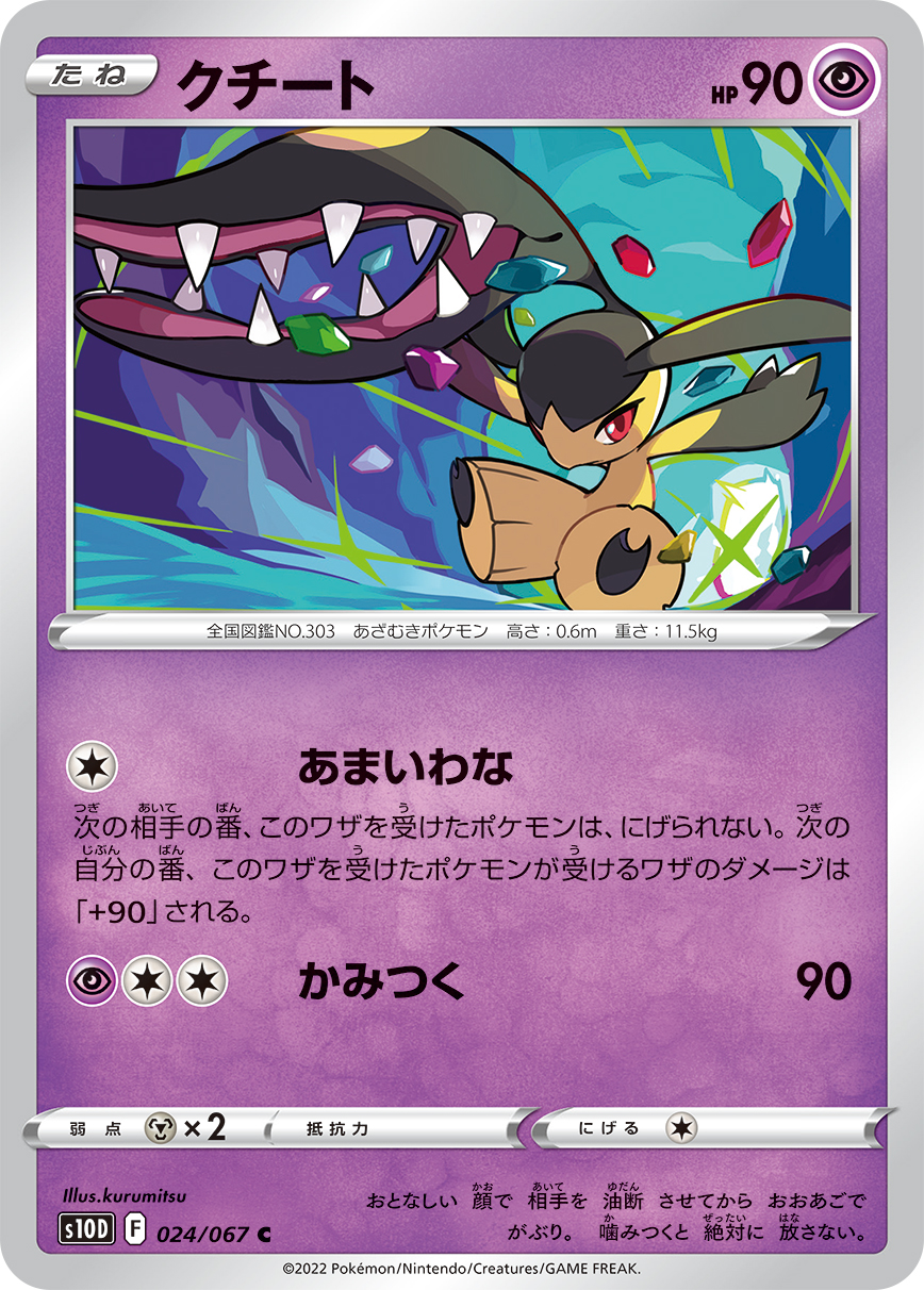 Mawile — S10D: Time Gazer #024/067