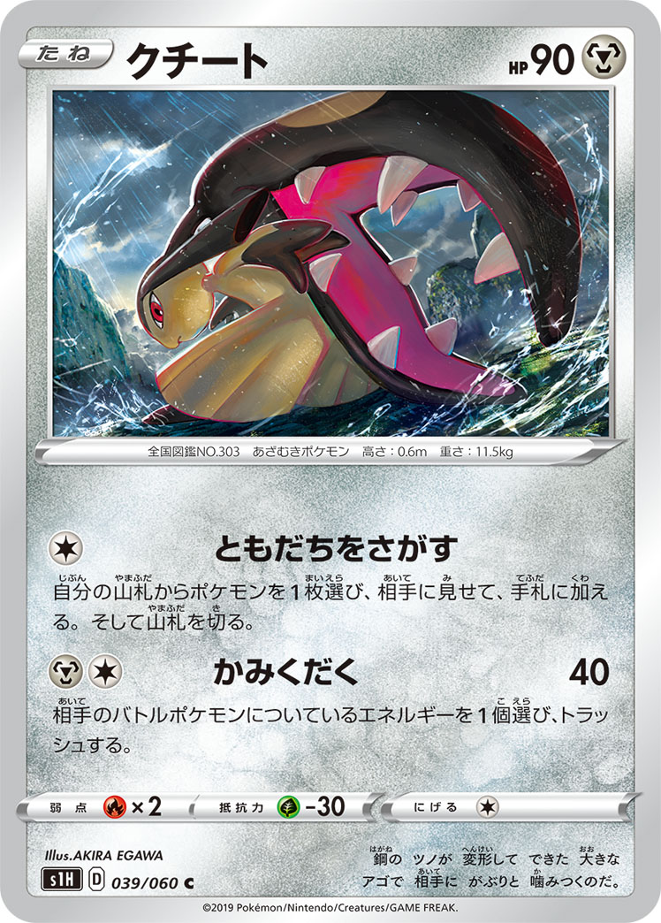 Mawile — S1H: Shield #039/060