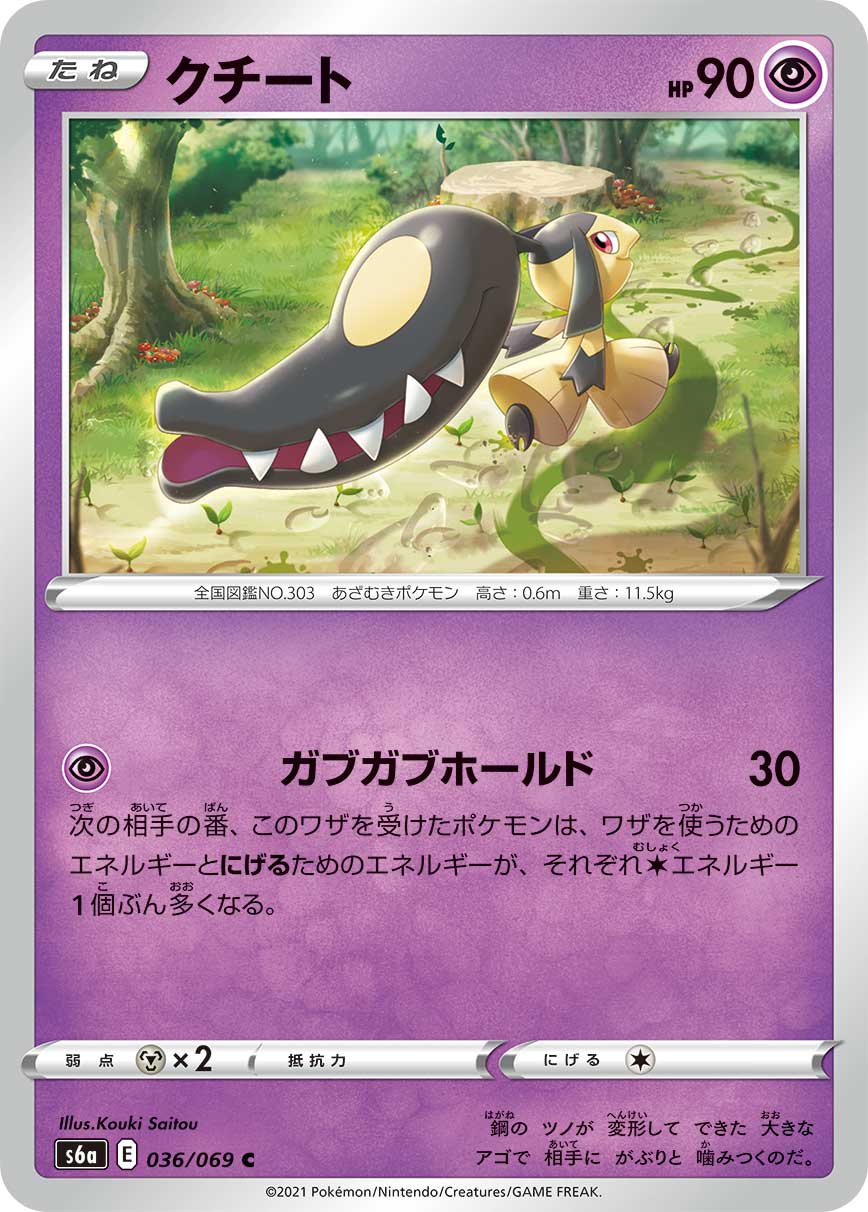 Mawile — S6a: Eevee Heroes #036/069