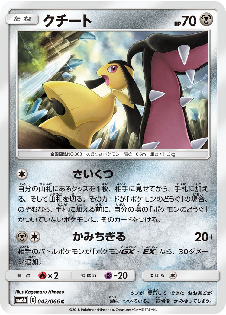 Mawile