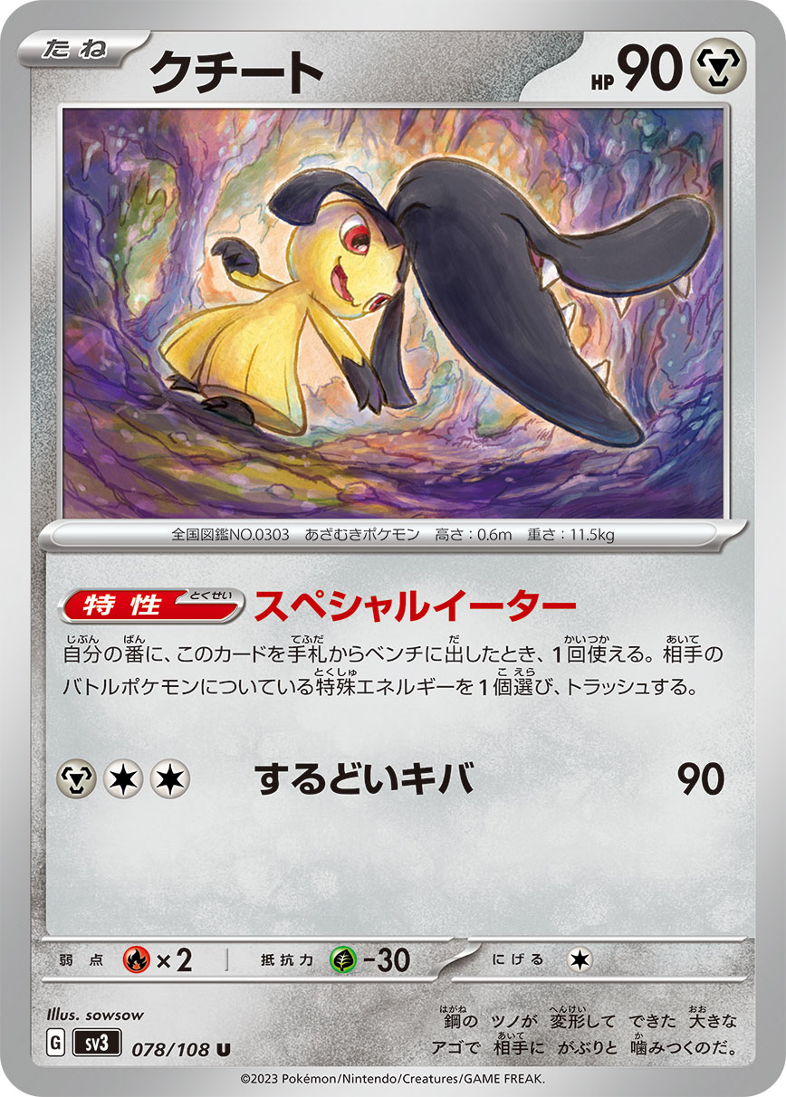 Mawile — SV3: Ruler of the Black Flame #078/108