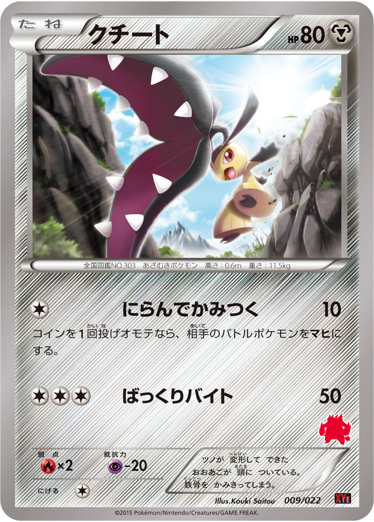 Mawile — XYE: Emboar-EX vs Togekiss-EX Deck Kit #009/022
