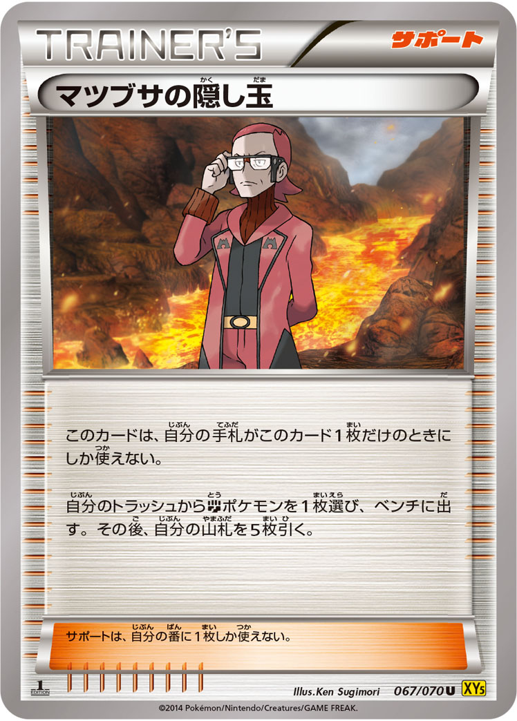 Maxie's Hidden Ball Trick — XY5-Bg: Gaia Volcano #067/070