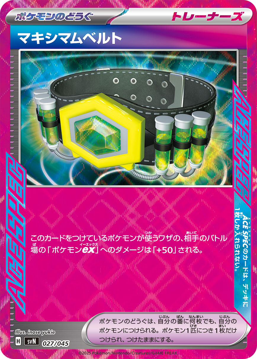 Maximum Belt — SVN: Battle Partners Deck Build Box #027/045