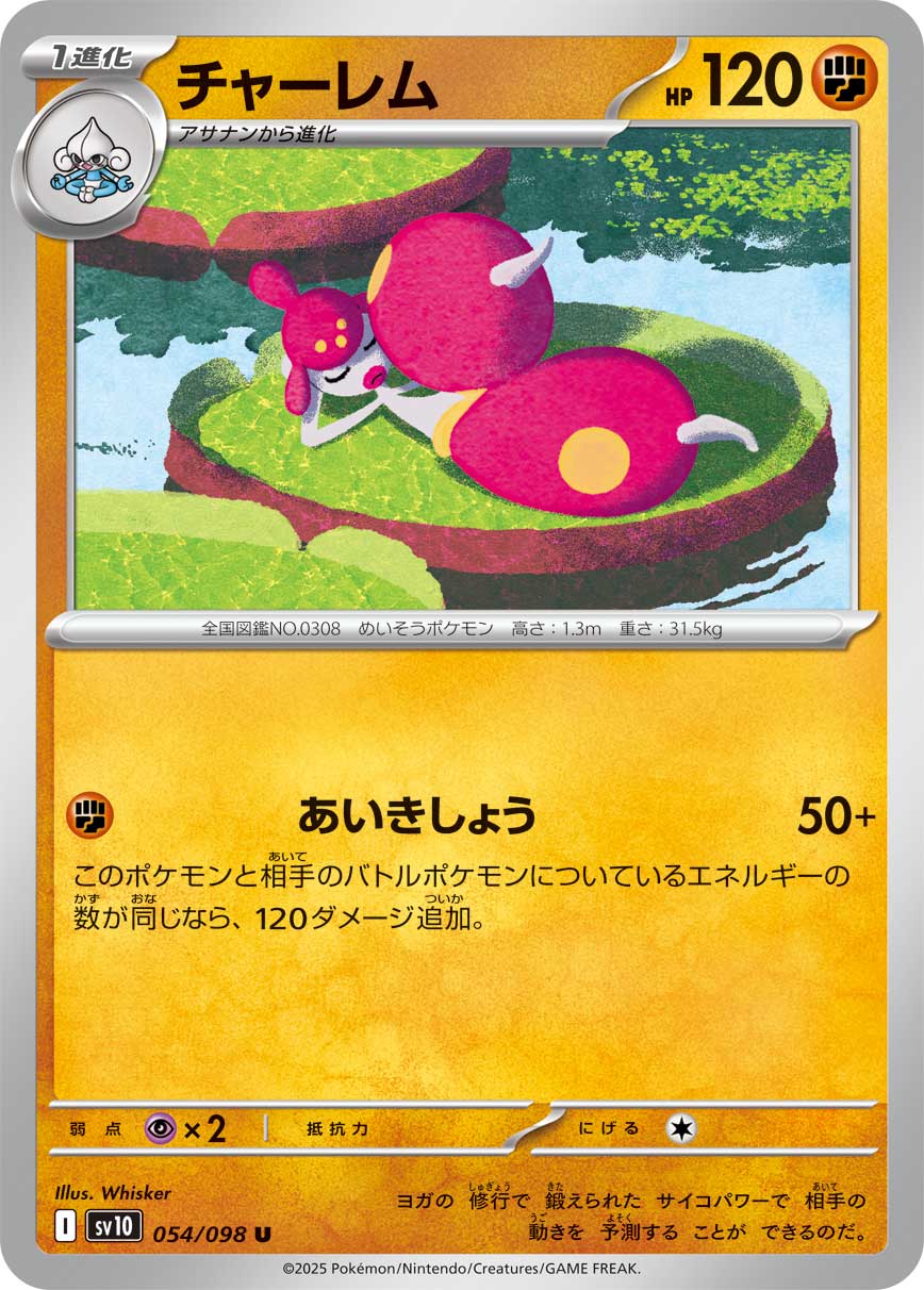 Medicham — SV10: The Glory of Team Rocket #054/098