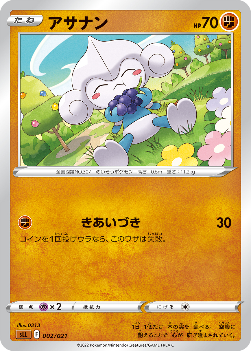 Meditite