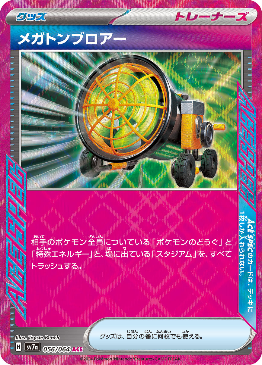 Megaton Blower — SV7a: Paradise Dragona #056/064