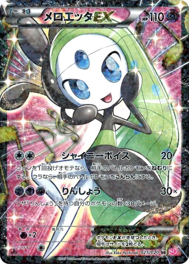 Meloetta EX