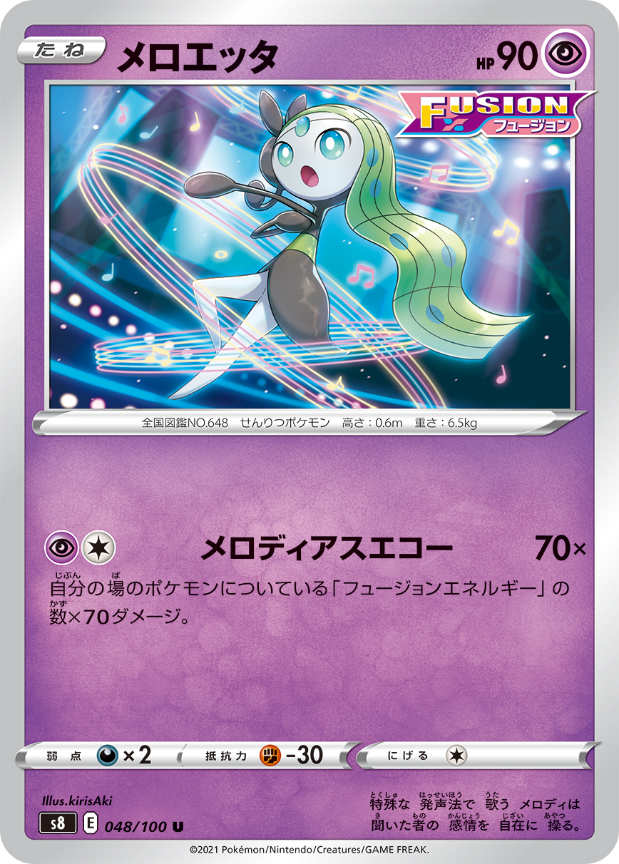 Meloetta — S8: Fusion Arts #048/100