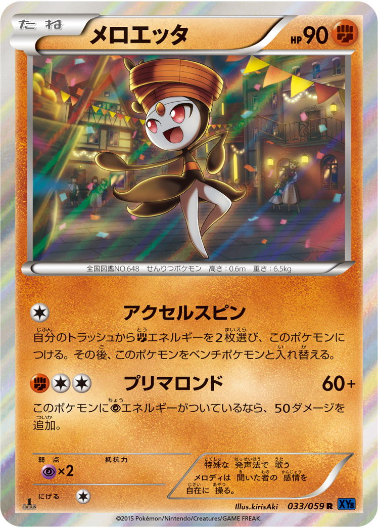Meloetta — XY8-Bb: Blue Shock #033/059