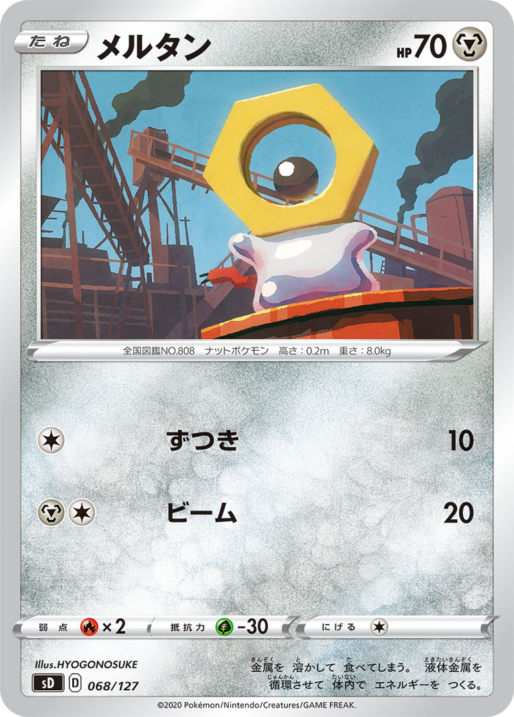 Meltan — sD: V Starter Decks #068/127