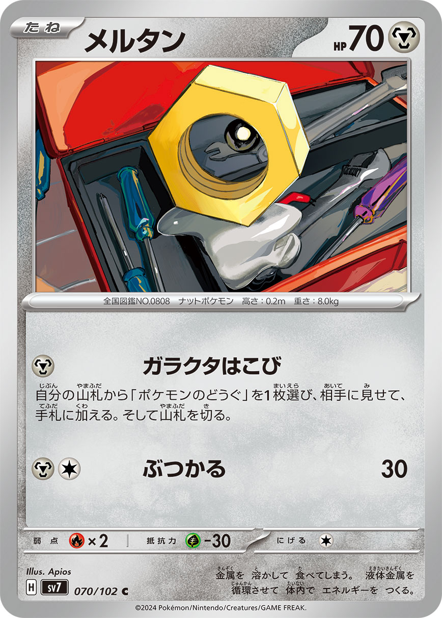 Meltan — SV7: Stellar Miracle #070/102