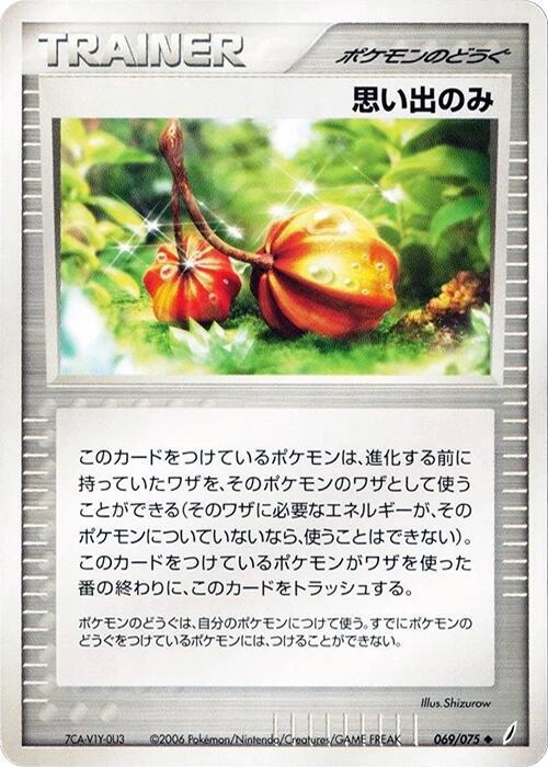 Memory Berry — Miracle Crystal #069/075