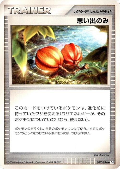 Memory Berry — Pt1: Galactic's Conquest #087/096