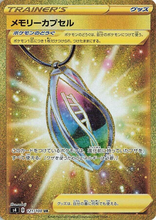 Memory Capsule — S4: Amazing Volt Tackle #121/100