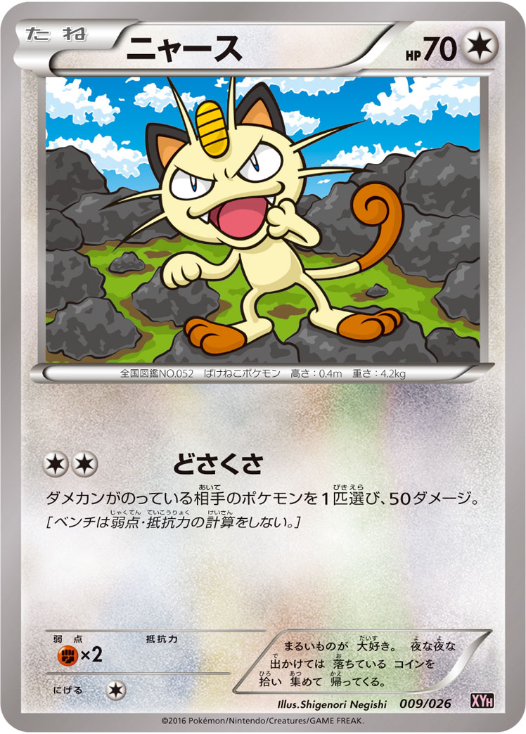 Meowth — XYH: M Audino-EX Mega Battle Deck #009/026