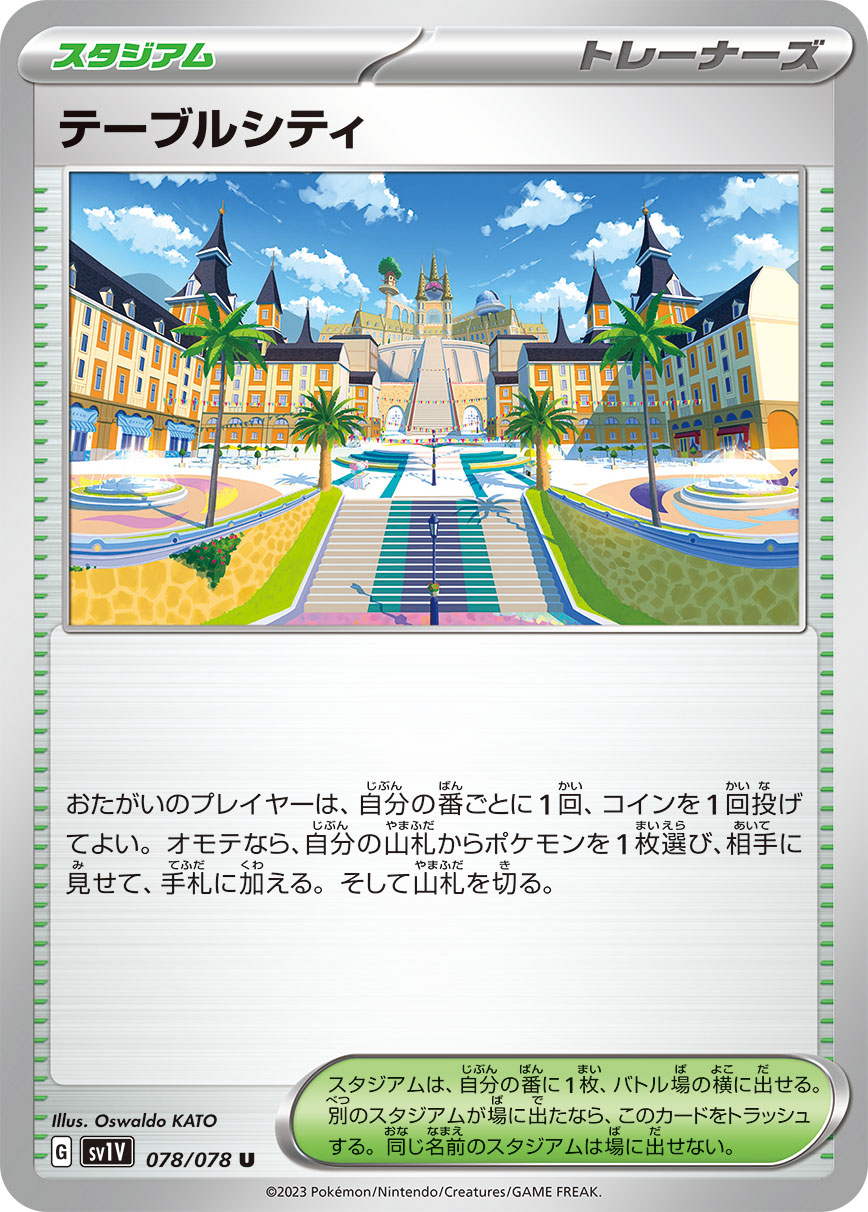Mesagoza — SV1V: Violet ex #078/078