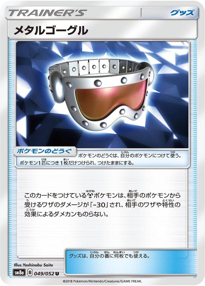 Metal Goggles — SM8a: Dark Order #049/052