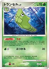 Metapod — DP4: Dawn Dash