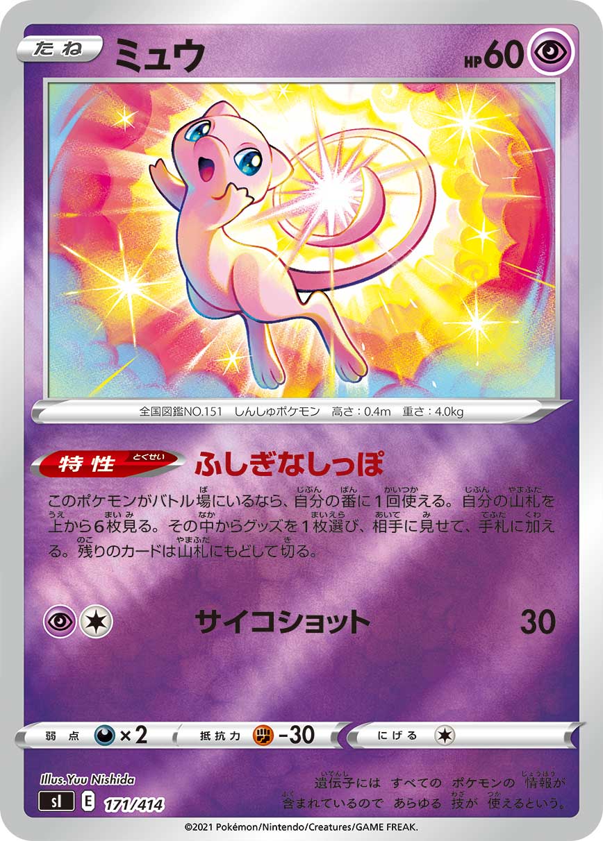 Mew — SI: Start Deck 100 #171/414