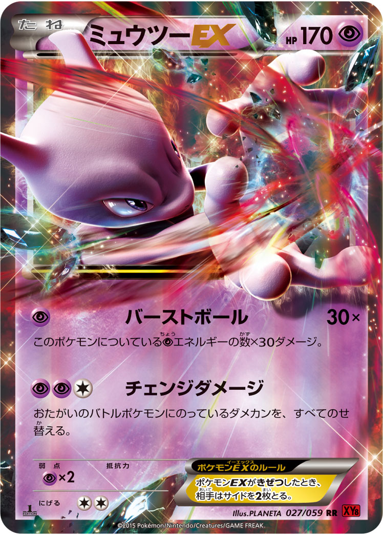 Mewtwo EX — XY8-Br: Red Flash #027/059