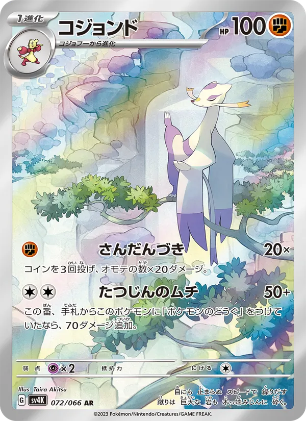 Mienshao — SV4K: Ancient Roar #072/066