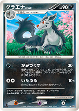 Mightyena