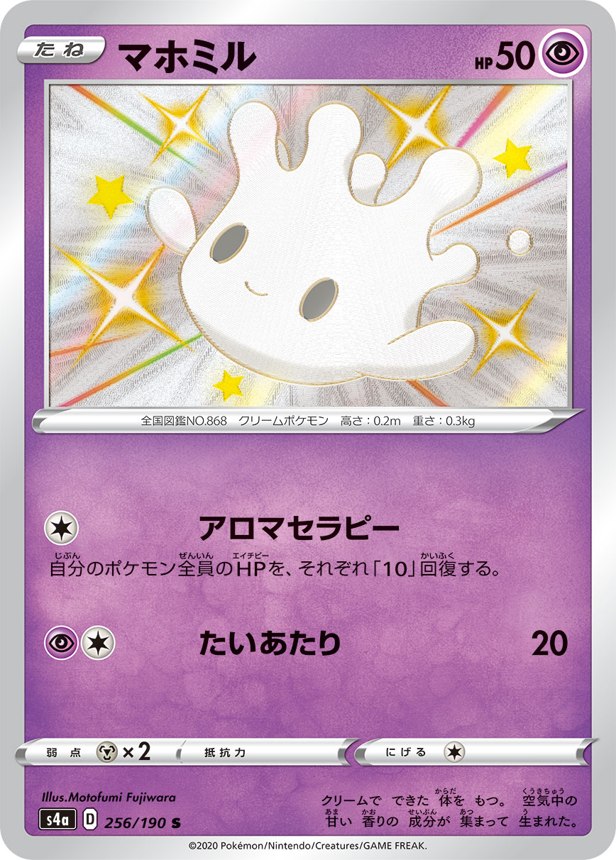 Milcery — S4a: Shiny Star V #256/190