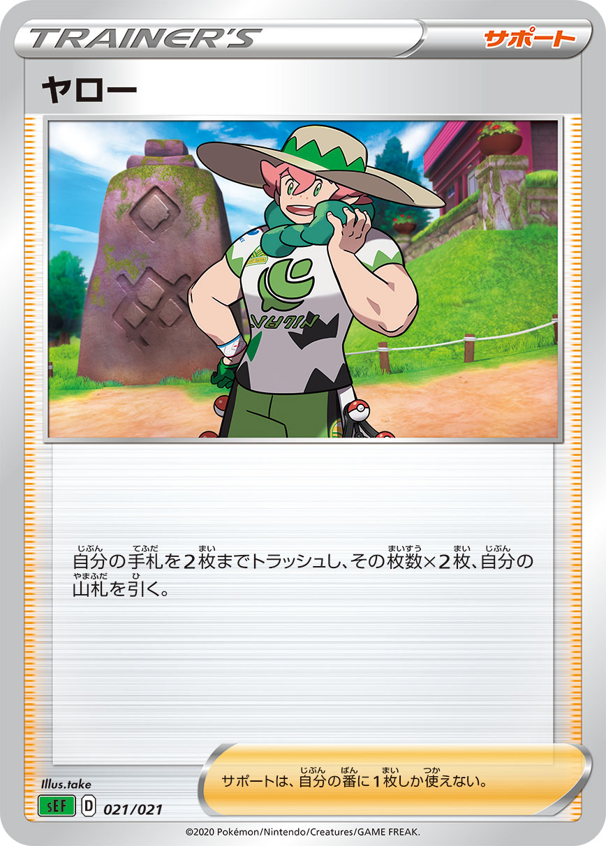 Milo — sEF: Venusaur Starter Set VMAX #021/021