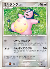 Miltank — DP3: Shining Darkness