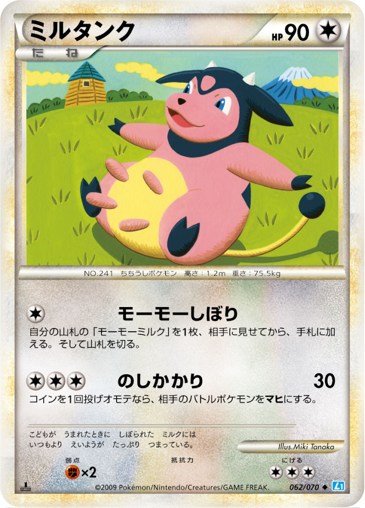 Miltank — L1: SoulSilver Collection #062/070