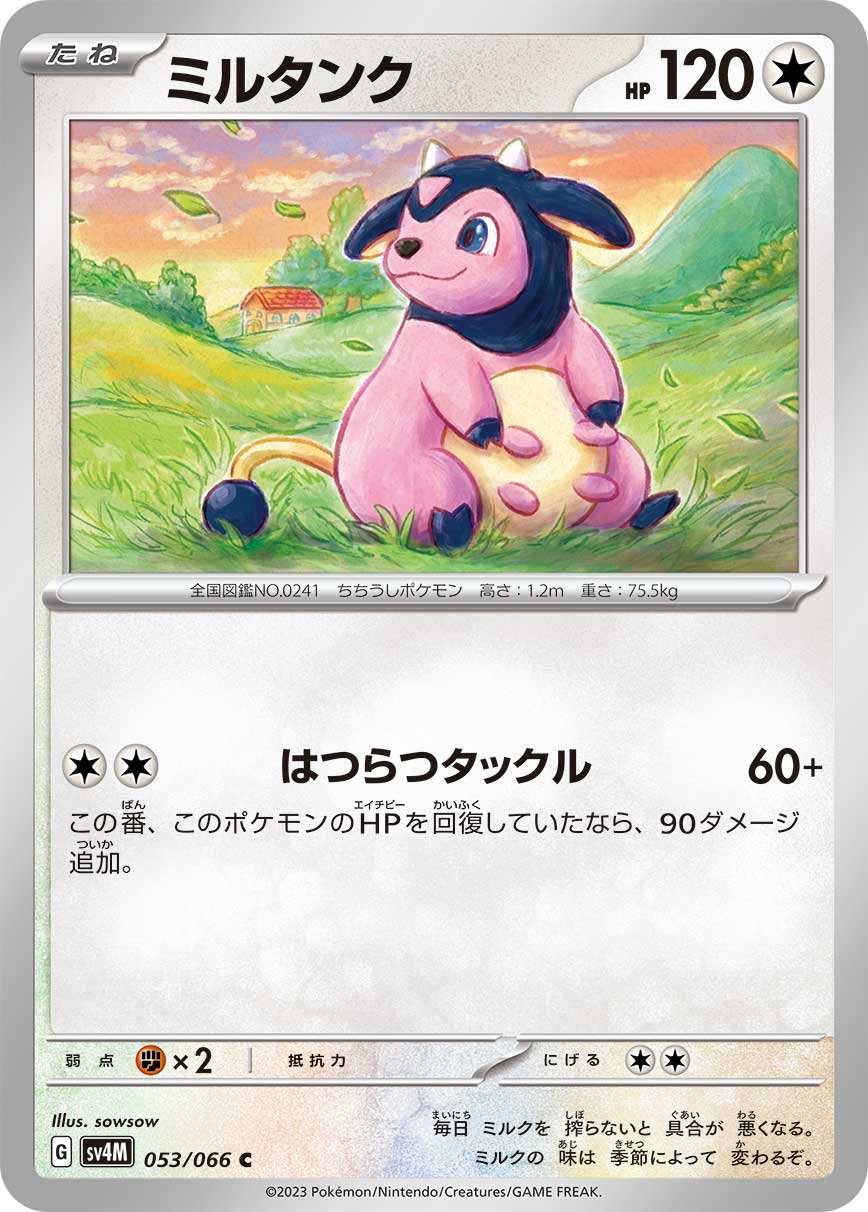 Miltank — SV4M: Future Flash #053/066
