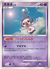 Mime Jr. — DP1: Space-Time Creation