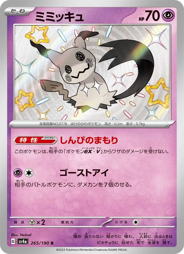 Mimikyu — SV4a: Shiny Treasure ex #265/190