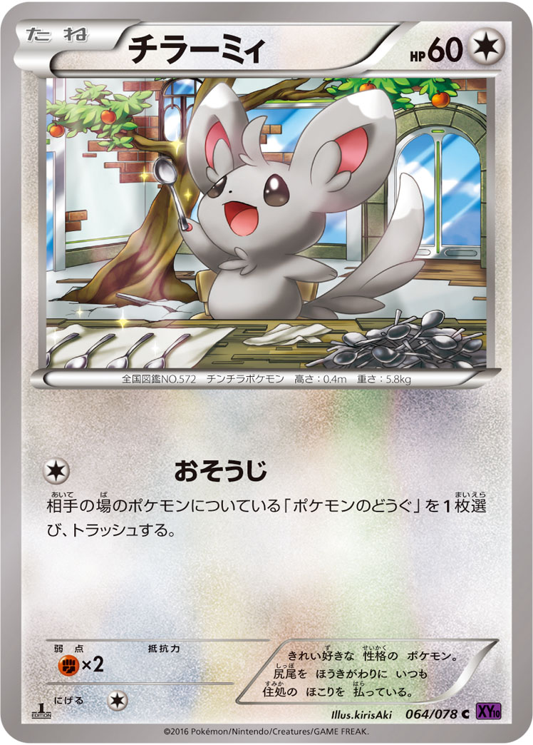 Minccino — XY10: Awakening Psychic King #064/078