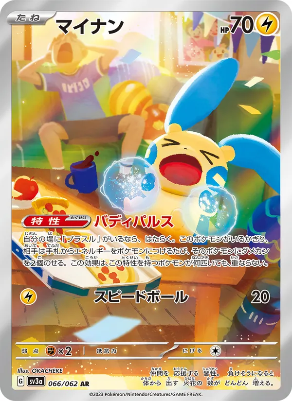 Minun — SV3a: Raging Surf #066/062